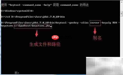Win7下JBoss6配置HTTPS-第1张图片-佛山资讯网