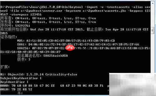 Win7下JBoss6配置HTTPS-第3张图片-佛山资讯网