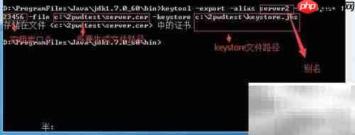 Win7下JBoss6配置HTTPS-第2张图片-佛山资讯网