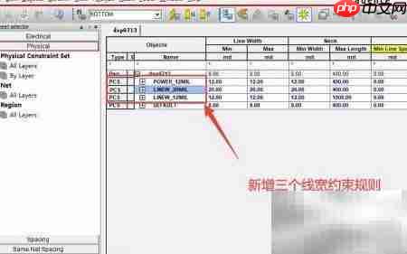 Cadence16.6线宽规则设置-第6张图片-佛山资讯网 Cadence16.6线宽规则设置-第6张图片-佛山资讯网