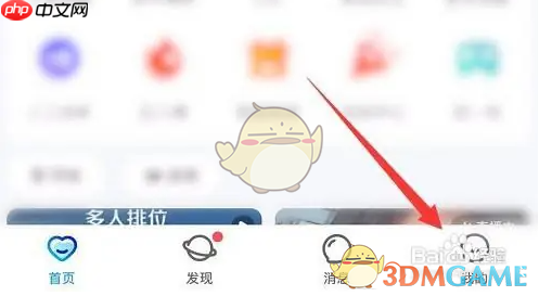 《比心》技能认定方法-第1张图片-佛山资讯网