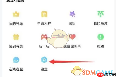 《比心》技能认定方法-第2张图片-佛山资讯网