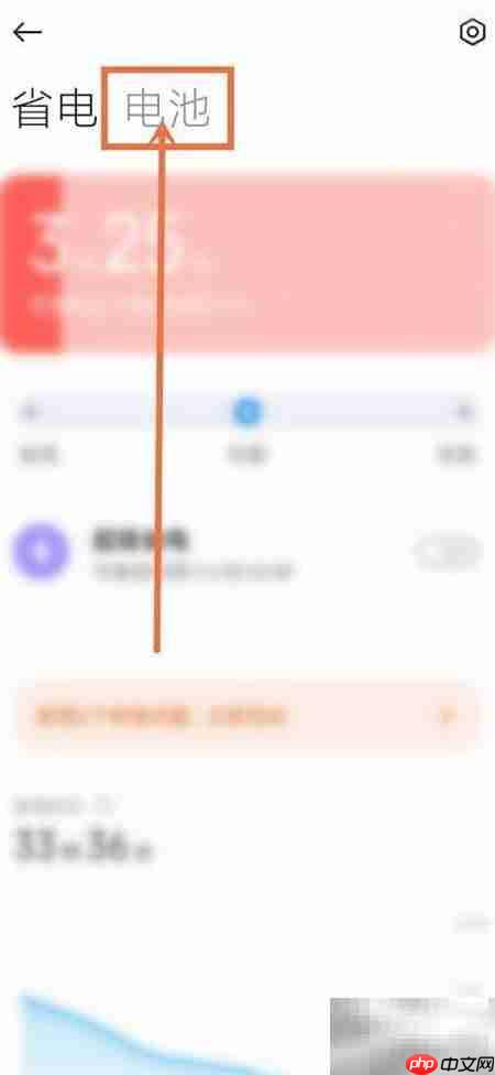 小米关闭自动飞行模式方法-第3张图片-佛山资讯网