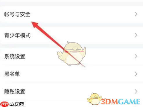 《比心》技能认定方法-第3张图片-佛山资讯网