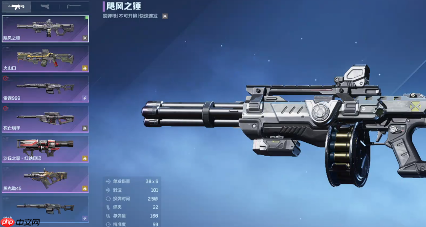 《逆战:未来》武器全属性介绍-第2张图片-佛山资讯网 《逆战:未来》武器全属性介绍-第2张图片-佛山资讯网