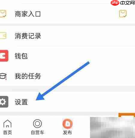 车易淘浏览记录查看方法-第2张图片-佛山资讯网
