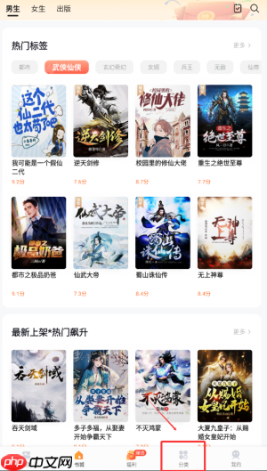 《速看免费小说》看推理小说方法-第2张图片-佛山资讯网