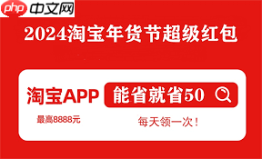2024淘宝年货节何时开启-第1张图片-佛山资讯网