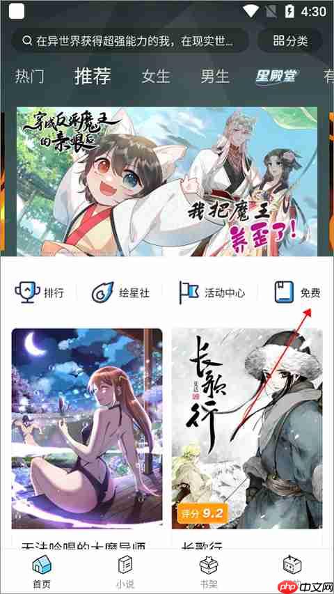 哔哩哔哩漫画怎么缓存漫画到手机-第1张图片-佛山资讯网