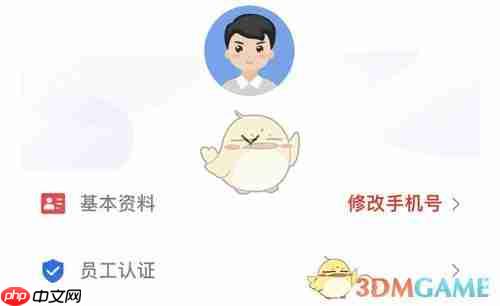 《保互通》修改手机号方法-第1张图片-佛山资讯网 《保互通》修改手机号方法-第1张图片-佛山资讯网