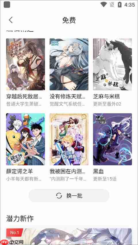 哔哩哔哩漫画怎么缓存漫画到手机-第2张图片-佛山资讯网