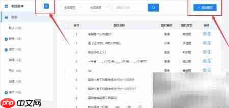 网络考试题库构建方法-第2张图片-佛山资讯网 网络考试题库构建方法-第2张图片-佛山资讯网