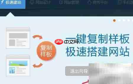 网商汇自助建站-第4张图片-佛山资讯网 网商汇自助建站-第4张图片-佛山资讯网