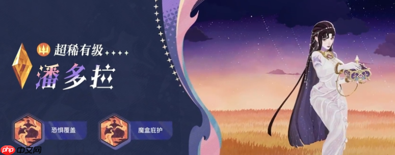《剑与远征:启程》潘多拉介绍-第2张图片-佛山资讯网 《剑与远征:启程》潘多拉介绍-第2张图片-佛山资讯网