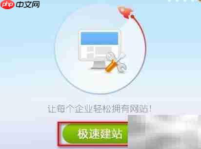 网商汇自助建站-第5张图片-佛山资讯网 网商汇自助建站-第5张图片-佛山资讯网