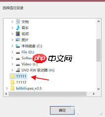 腾讯电脑管家如何设置信任软件-第1张图片-佛山资讯网