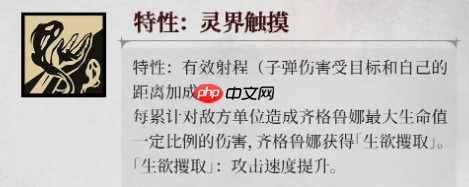 《银与绯》齐格鲁娜介绍-第4张图片-佛山资讯网 《银与绯》齐格鲁娜介绍-第4张图片-佛山资讯网