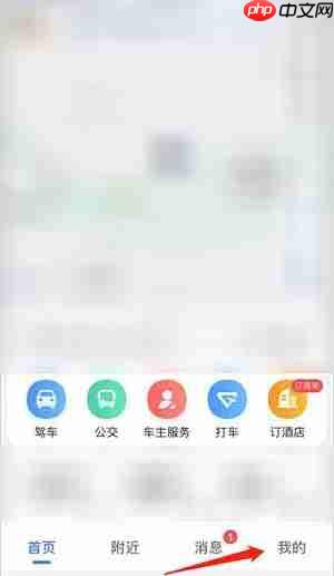 《高德地图》图面路况播报设置方法-第1张图片-佛山资讯网