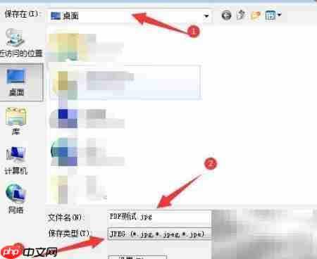 PDF转JPEG图片操作指南-第2张图片-佛山资讯网
