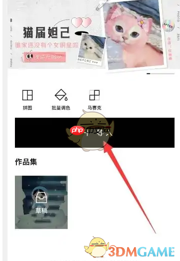 《醒图》更换背景颜色教程-第1张图片-佛山资讯网