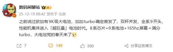 同档续航强得可怕!一加Turbo首发9000mAh级大电池-第1张图片-佛山资讯网 同档续航强得可怕!一加Turbo首发9000mAh级大电池-第1张图片-佛山资讯网