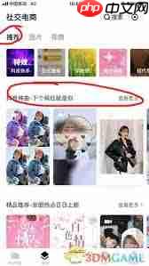 天天向商如何进行拼图-第1张图片-佛山资讯网