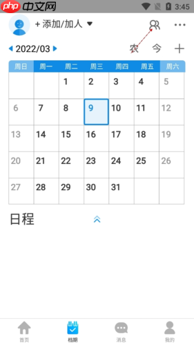 《有档期》输入邀请码方法-第1张图片-佛山资讯网