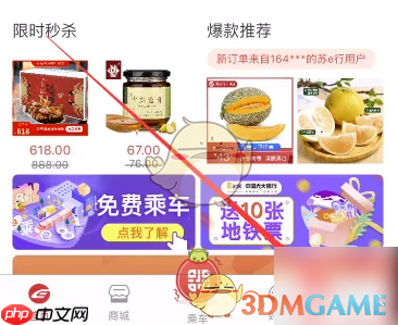 《苏e行》解绑支付宝支付教程-第1张图片-佛山资讯网