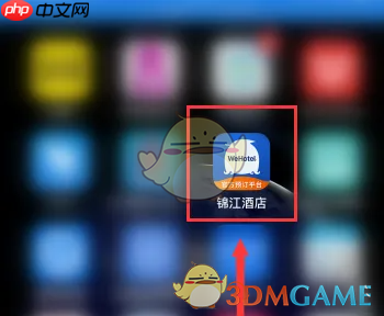 《锦江荟》查看待入住订单方法-第1张图片-佛山资讯网