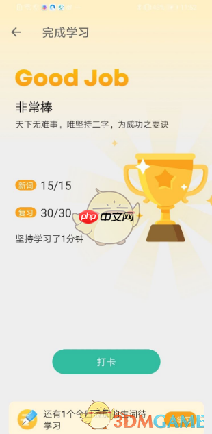 《扇贝单词》测试词汇量方法-第3张图片-佛山资讯网