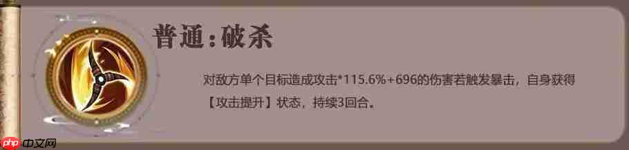 《三国志异闻录》祝融夫人角色培养攻略-第2张图片-佛山资讯网 《三国志异闻录》祝融夫人角色培养攻略-第2张图片-佛山资讯网