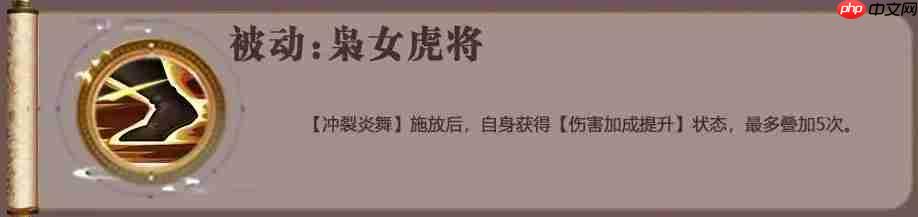 《三国志异闻录》祝融夫人角色培养攻略-第3张图片-佛山资讯网 《三国志异闻录》祝融夫人角色培养攻略-第3张图片-佛山资讯网