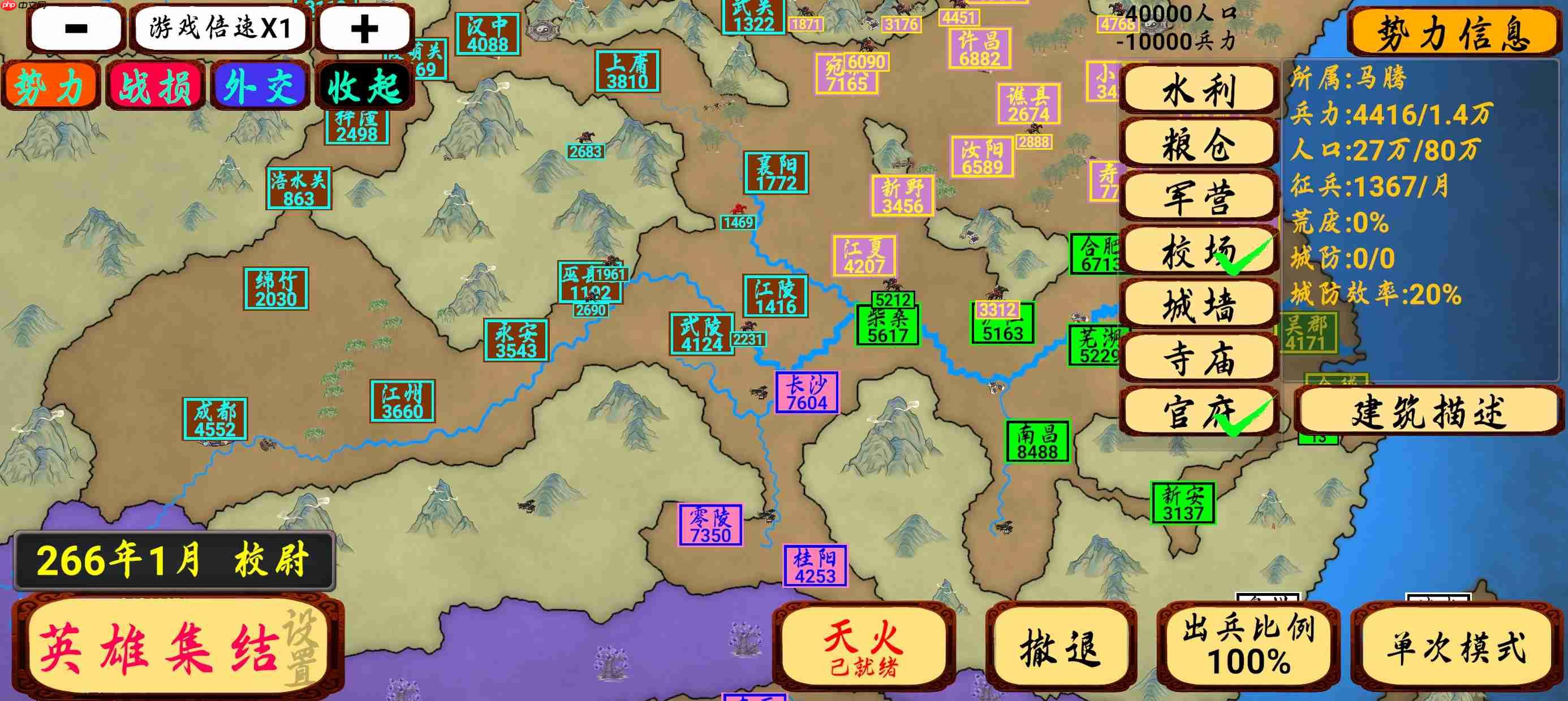 指划江山1.10版本更新前瞻-第1张图片-佛山资讯网 指划江山1.10版本更新前瞻-第1张图片-佛山资讯网