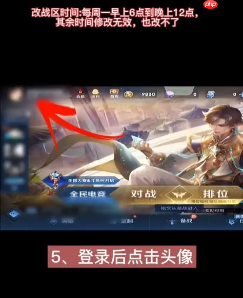 悟空工具箱战区定位修改方法-第5张图片-佛山资讯网 悟空工具箱战区定位修改方法-第5张图片-佛山资讯网