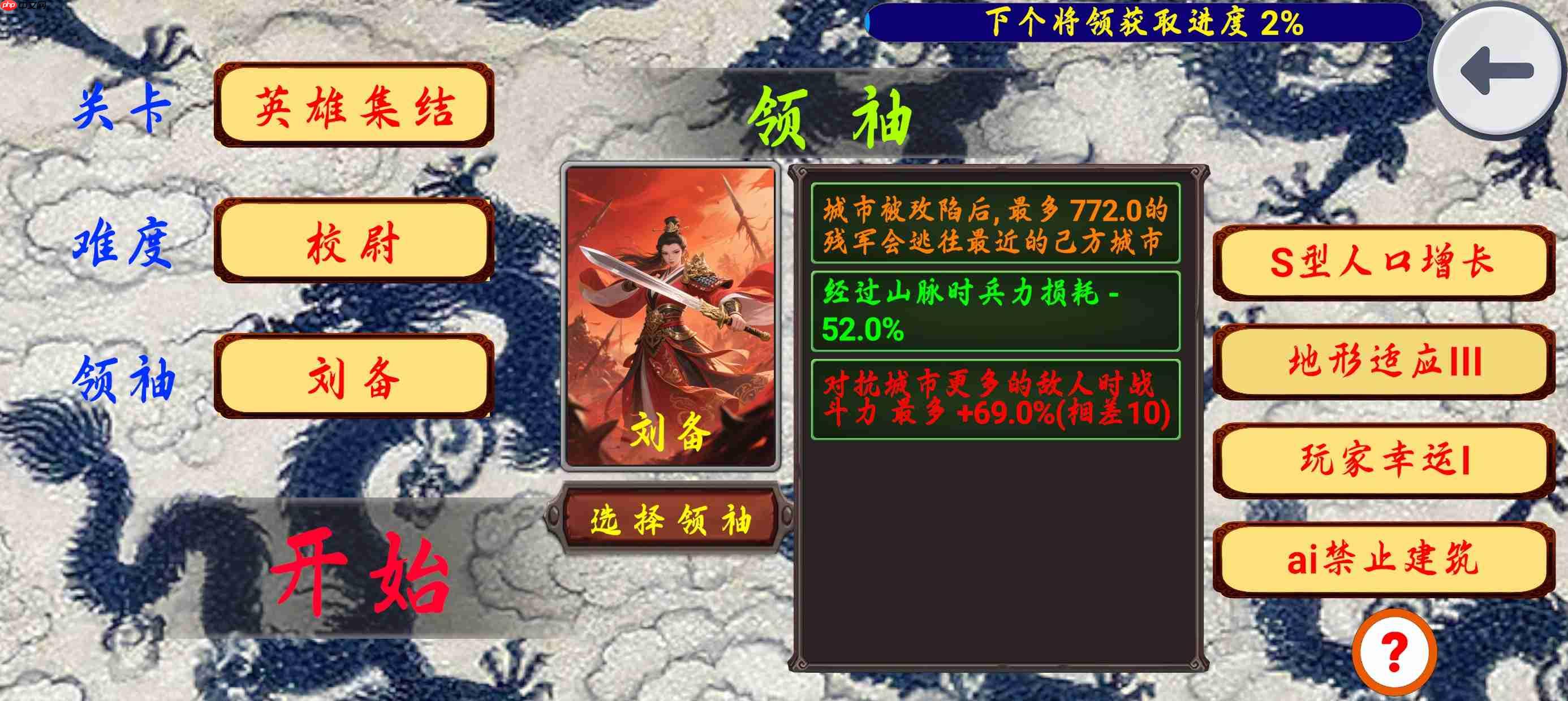 指划江山1.10版本更新前瞻-第3张图片-佛山资讯网 指划江山1.10版本更新前瞻-第3张图片-佛山资讯网