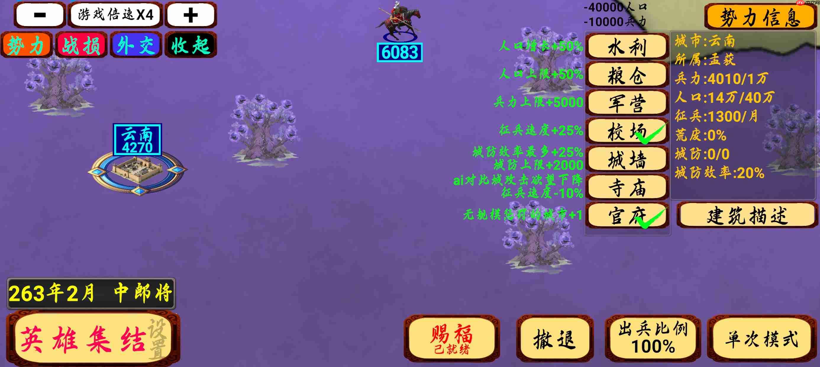 指划江山1.10版本更新前瞻-第2张图片-佛山资讯网 指划江山1.10版本更新前瞻-第2张图片-佛山资讯网