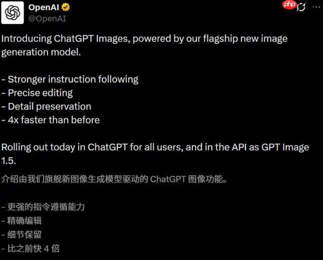 OpenAI发布GPT Image1.5：技术狂飙下的创意革命与争议-第1张图片-佛山资讯网