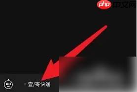《丰巢》退换货方法-第2张图片-佛山资讯网