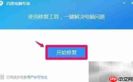 一键修复蓝屏0x00000019-第4张图片-佛山资讯网