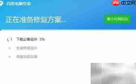 一键修复蓝屏0x00000019-第5张图片-佛山资讯网