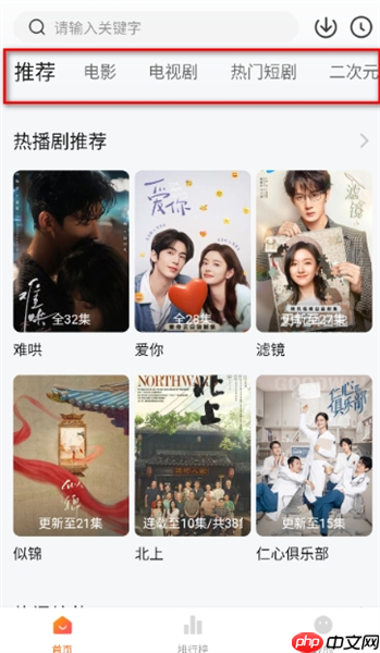 小柚子追剧app使用教程-第1张图片-佛山资讯网 小柚子追剧app使用教程-第1张图片-佛山资讯网