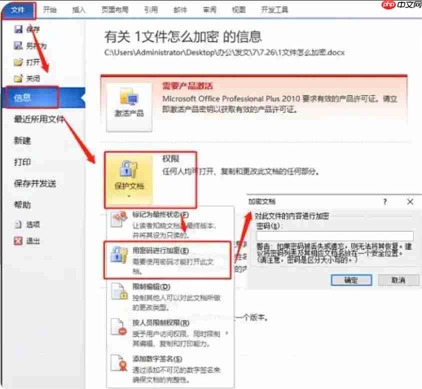word文档怎么加密文档?word文档加密文档的操作步骤-第2张图片-佛山资讯网 word文档怎么加密文档?word文档加密文档的操作步骤-第2张图片-佛山资讯网