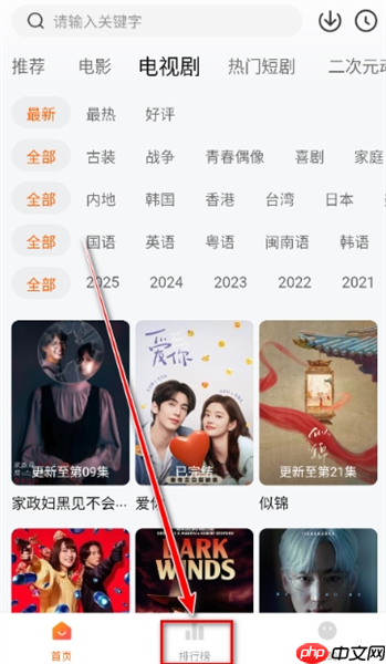 小柚子追剧app使用教程-第3张图片-佛山资讯网 小柚子追剧app使用教程-第3张图片-佛山资讯网