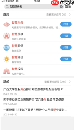 《爱南宁》交契税方法-第2张图片-佛山资讯网