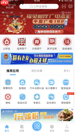 《爱南宁》交契税方法-第1张图片-佛山资讯网