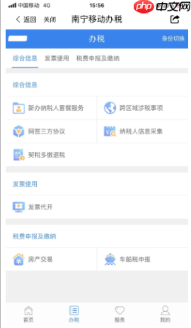《爱南宁》交契税方法-第3张图片-佛山资讯网