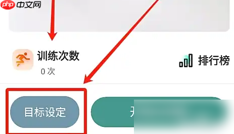 悦动圈跳绳计数开启方法-第2张图片-佛山资讯网