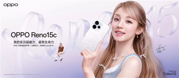 2899元起！OPPO Reno15c首销：IP69满级防水、五年长寿大电池-第1张图片-佛山资讯网