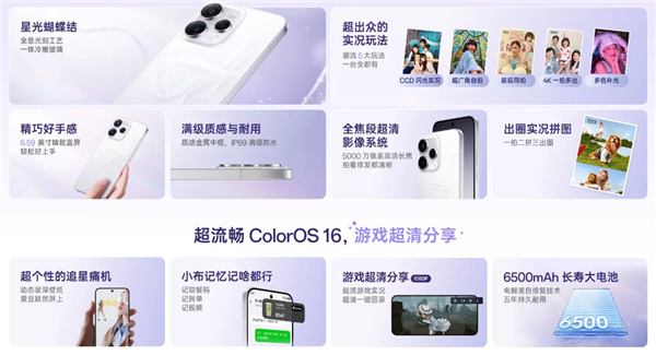 2899元起！OPPO Reno15c首销：IP69满级防水、五年长寿大电池-第3张图片-佛山资讯网
