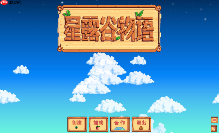 星露谷物语在线玩入口免费 星露谷物语网页版游戏入口-第1张图片-佛山资讯网